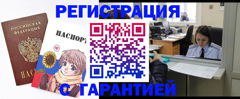 прописка для кредита в Киреевске