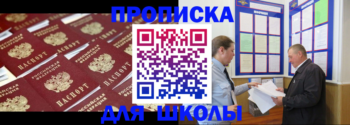 прописка от собственника в Киреевске