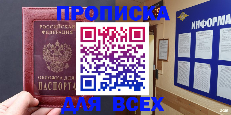 прописка паспорт в Киреевске