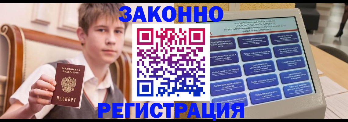 временная прописка в Киреевске